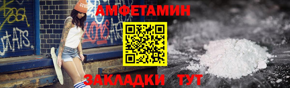 Amphetamine 97%  Амфетамин  Лабытнанги  Вход с VPN 
