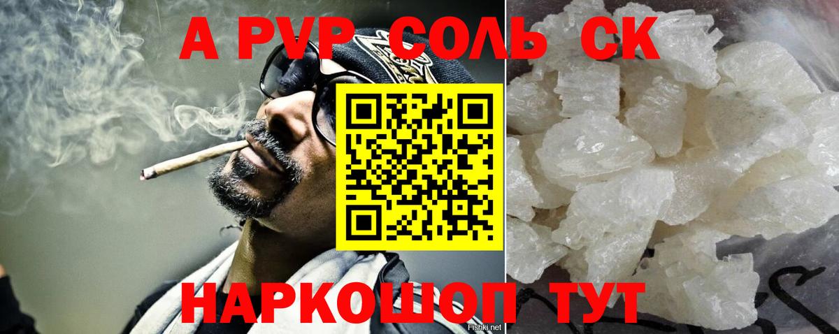 A-PVP СК КРИС Лабытнанги