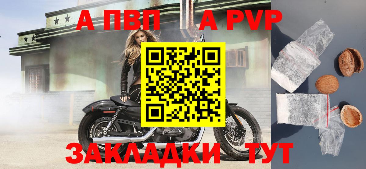 Alpha-PVP Соль  Вход с VPN  А ПВП СК  Лабытнанги  Alpha-PVP СК КРИС 