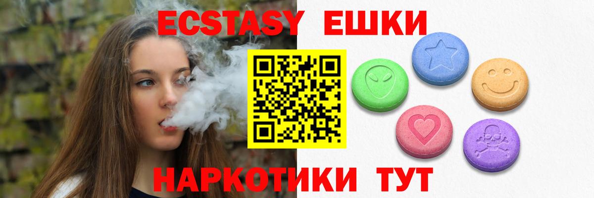 Экстази 280мг  Вход с VPN  ЭКСТАЗИ 280 MDMA  Лабытнанги 
