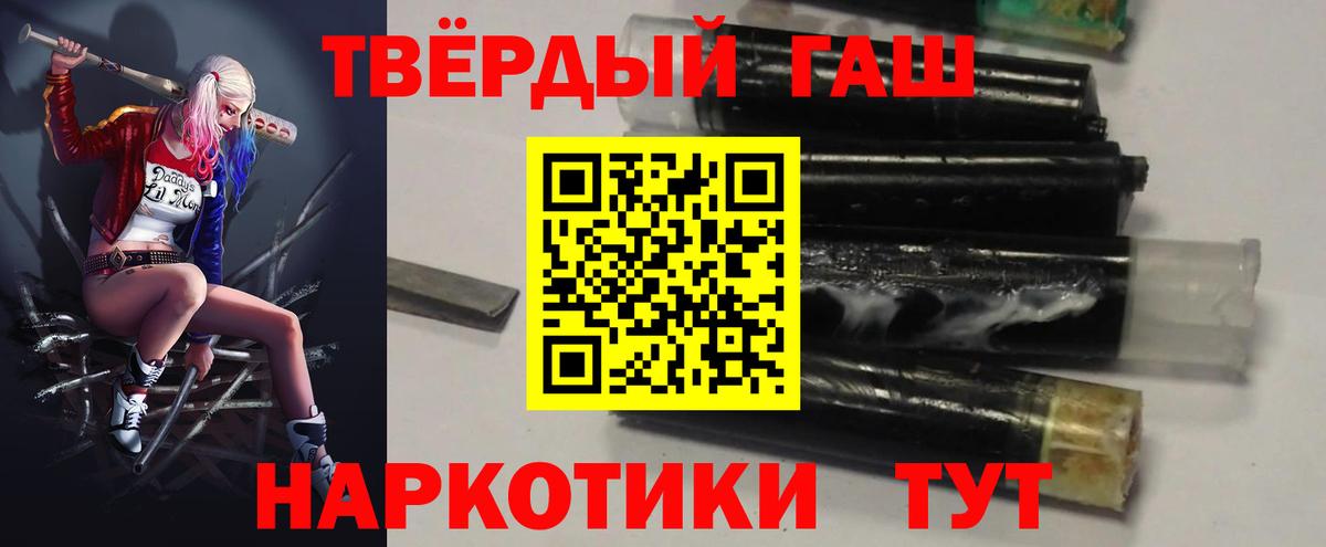 Гашиш VHQ  Вход с VPN  ГАШ  Лабытнанги  закладки  ГАШ хэш 
