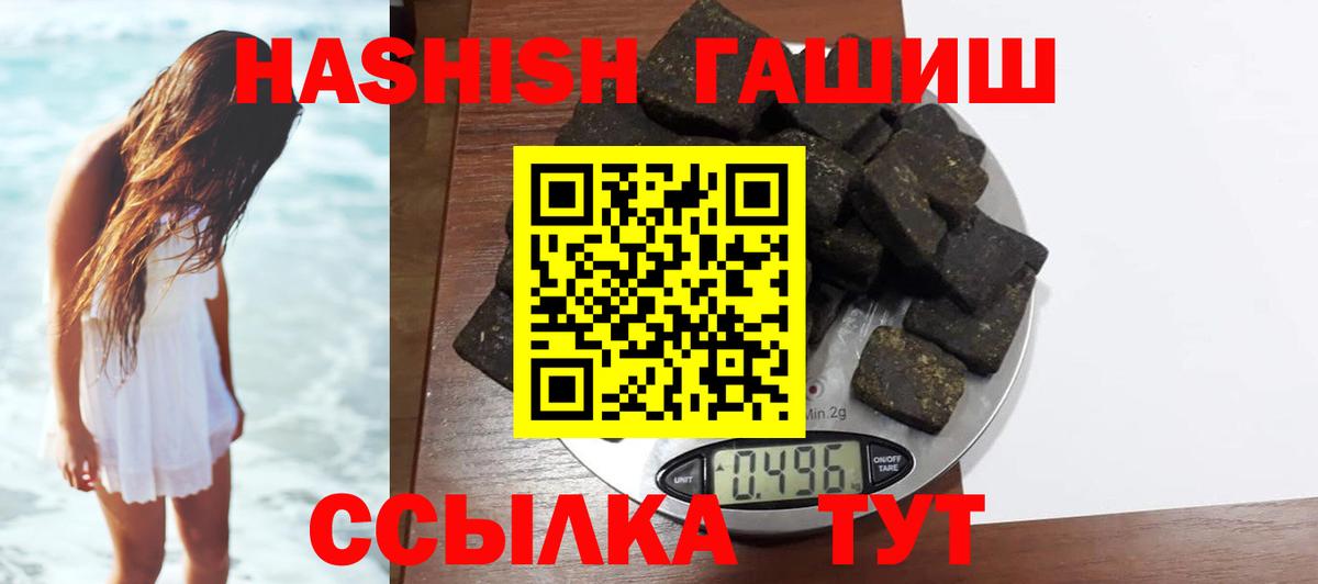 ГАШИШ хэш Лабытнанги