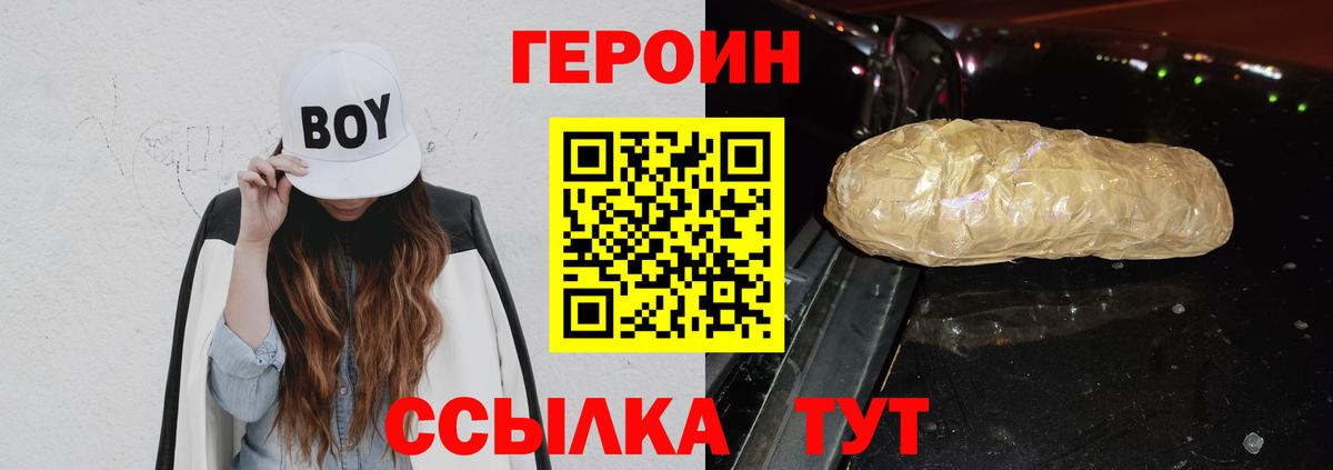 Лабытнанги  Героин Афган  ГЕРОИН  Вход с VPN 