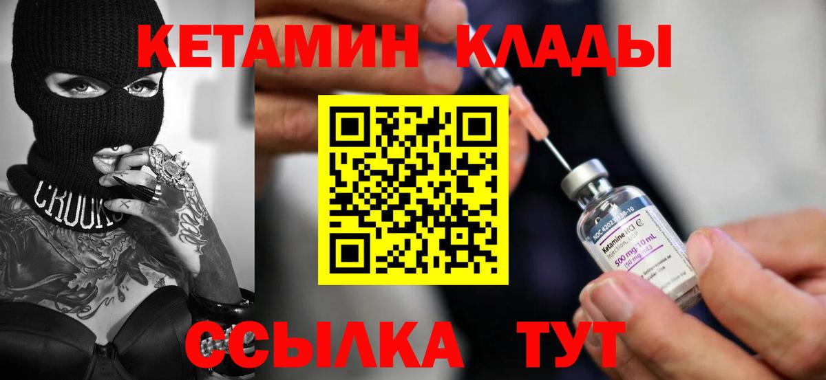 ссылка на мегу вход  Вход с VPN  Лабытнанги  КЕТАМИН VHQ 