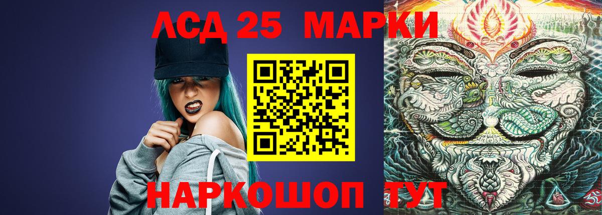 LSD-25 экстази  ЛСД экстази ecstasy  Вход с VPN  Лабытнанги  Лсд 25 экстази кислота 