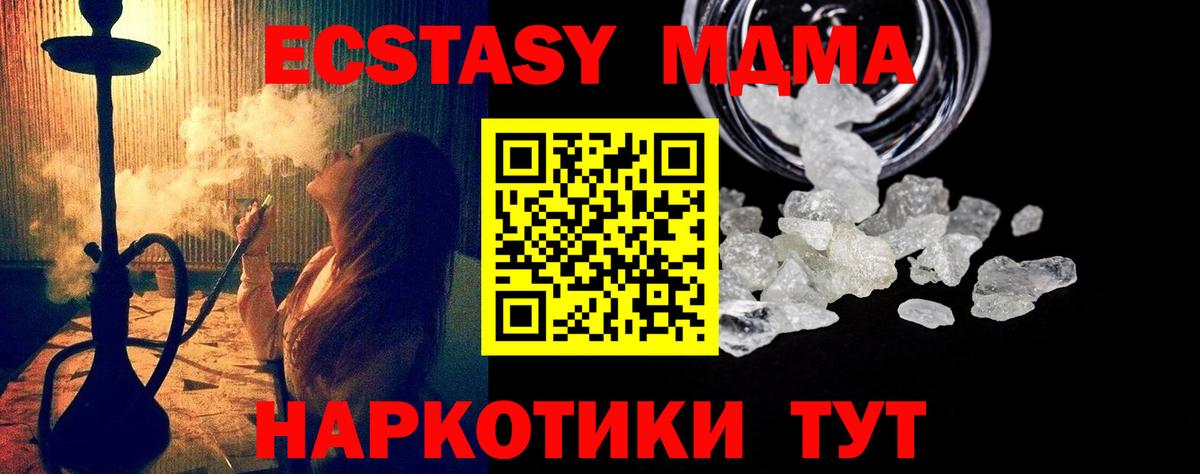 МДМА молли Лабытнанги