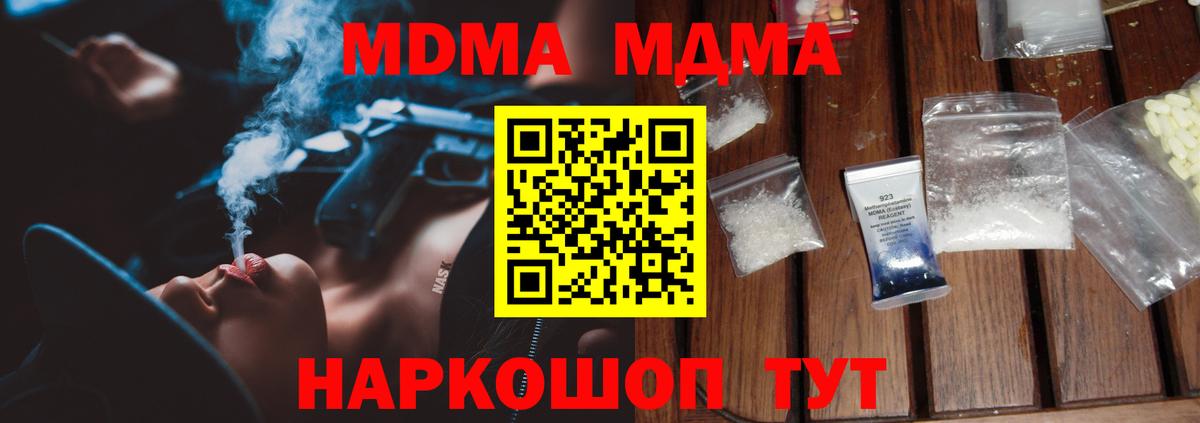MDMA молли  MDMA молли  MDMA  Вход с VPN  Лабытнанги 