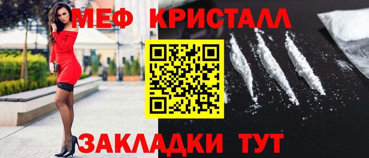 MEGA зеркало  МЯУ-МЯУ  МЕФ кристаллы  Вход с VPN  Лабытнанги  Мефедрон кристаллы  Мефедрон 