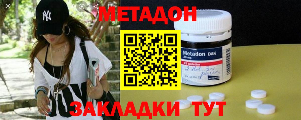 МЕТАДОН кристалл  МЕТАДОН VHQ  Вход с VPN  Лабытнанги 