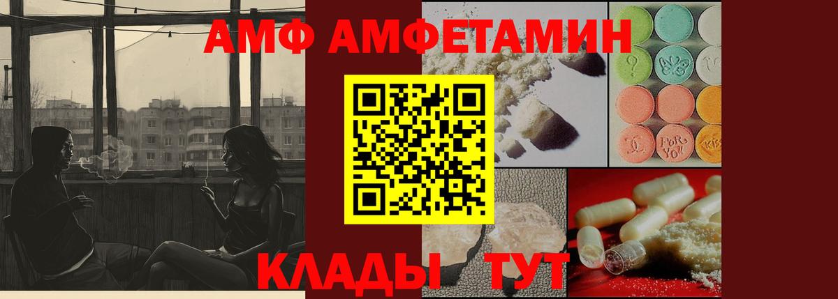 МЕТАМФЕТАМИН мет Лабытнанги