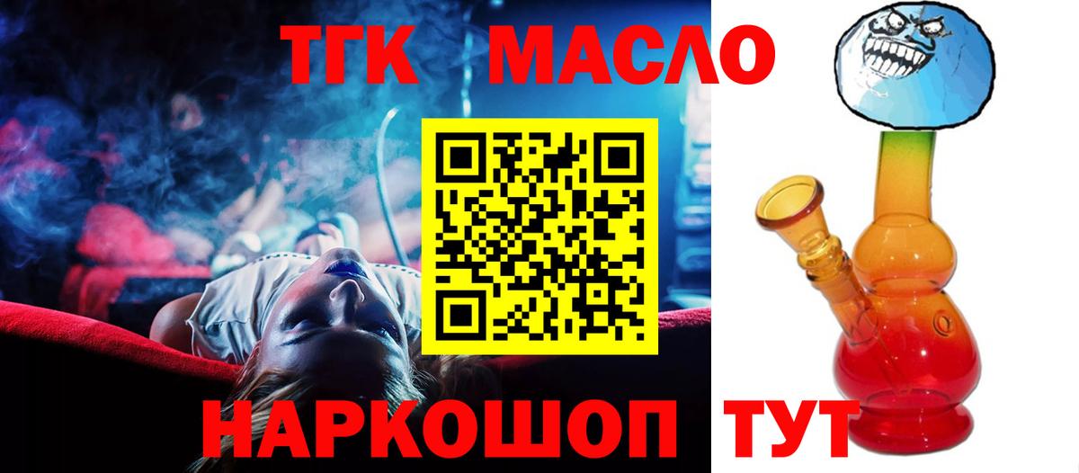 Дистиллят ТГК гашишное масло Лабытнанги
