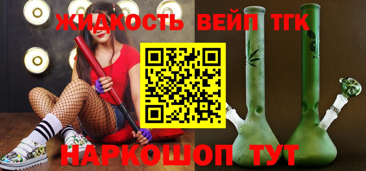 Лабытнанги  Дистиллят ТГК вейп с тгк  Дистиллят ТГК THC oil  Вход с VPN 